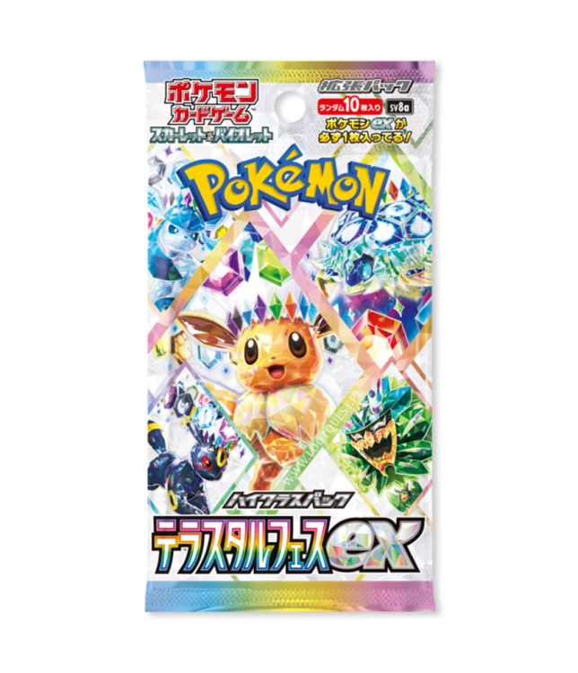 Pokemon-TCG-JAPAN-Terastal-Festival-ex-Booster.jpg